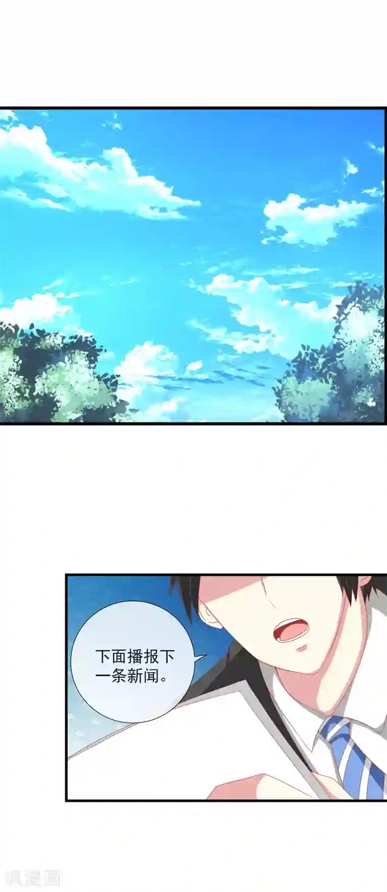 奴隶学院第56话 守不住的晨光