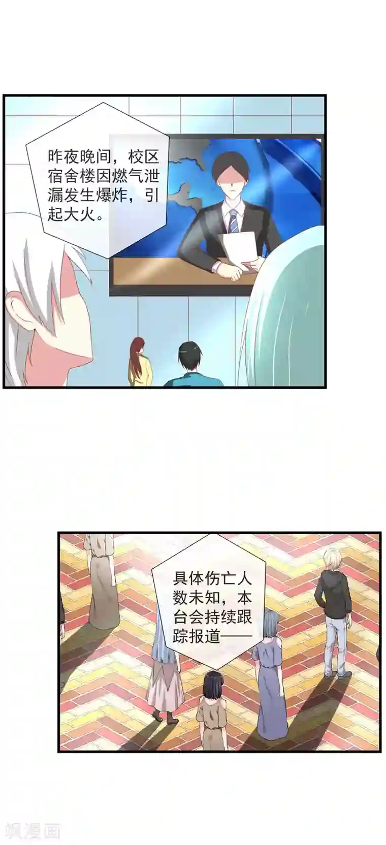 奴隶学院第56话 守不住的晨光