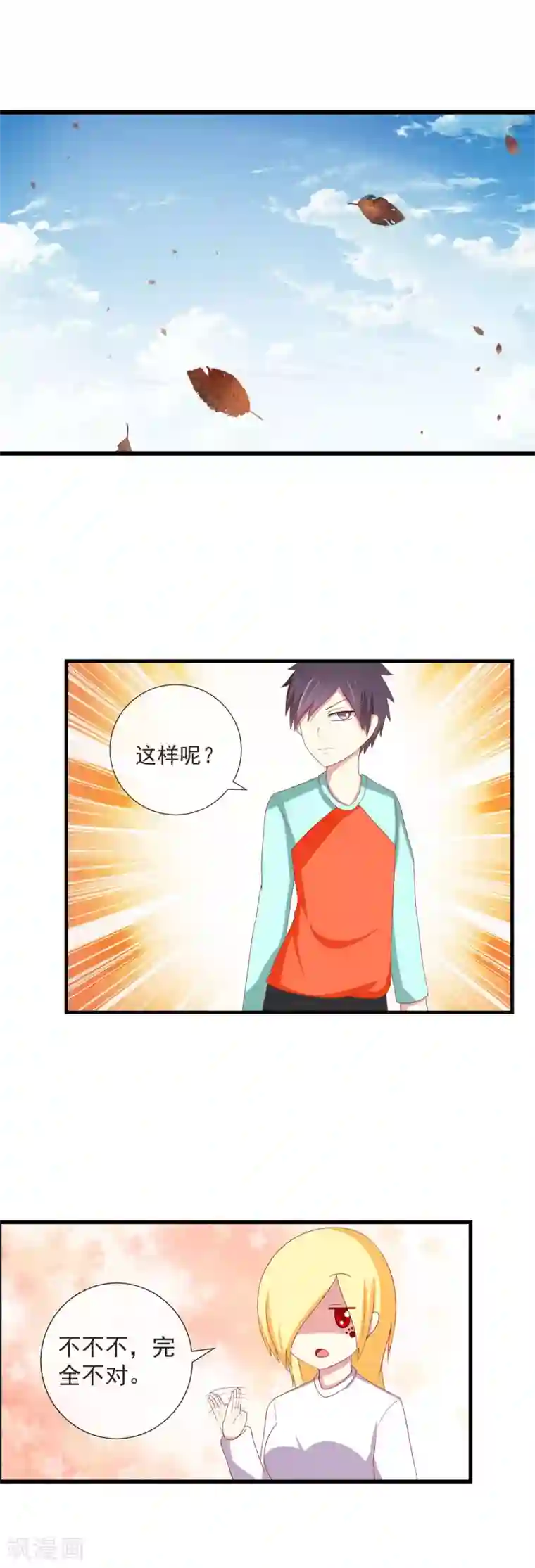 奴隶学院第57话 你的名字是？