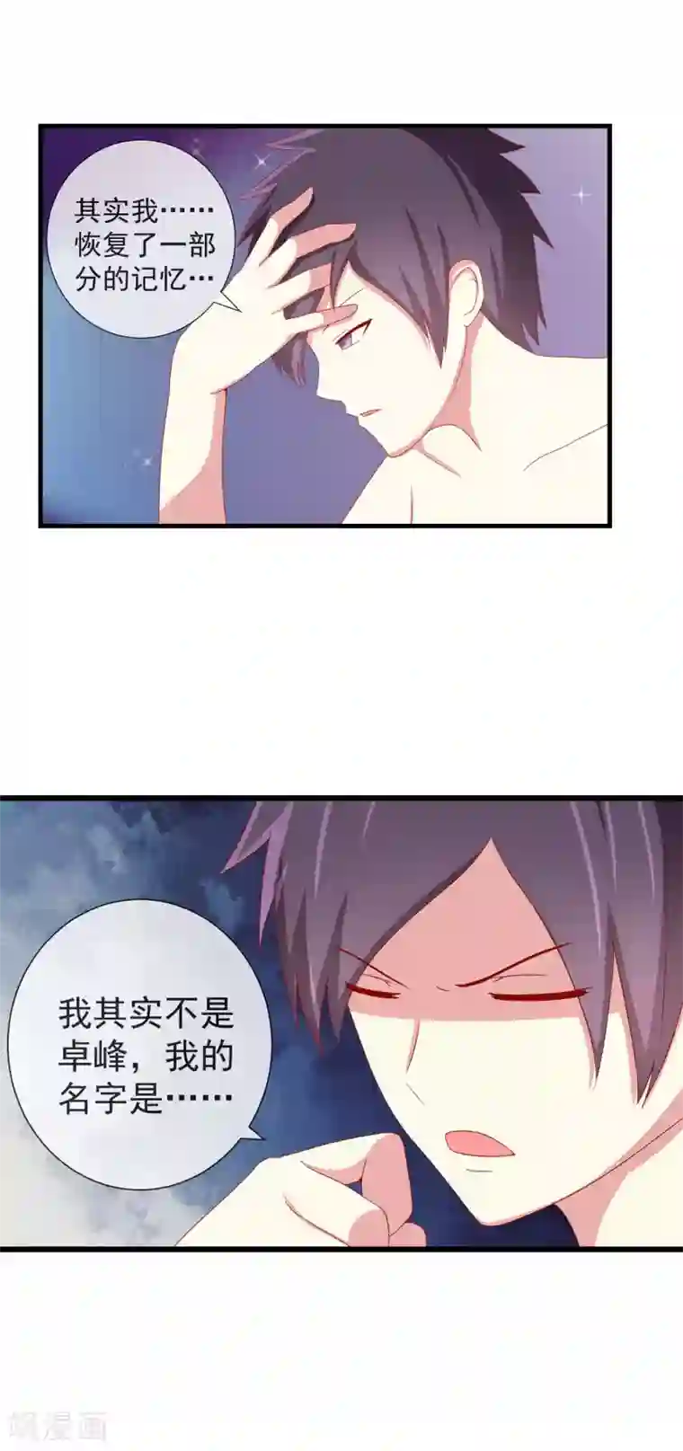 奴隶学院第57话 你的名字是？