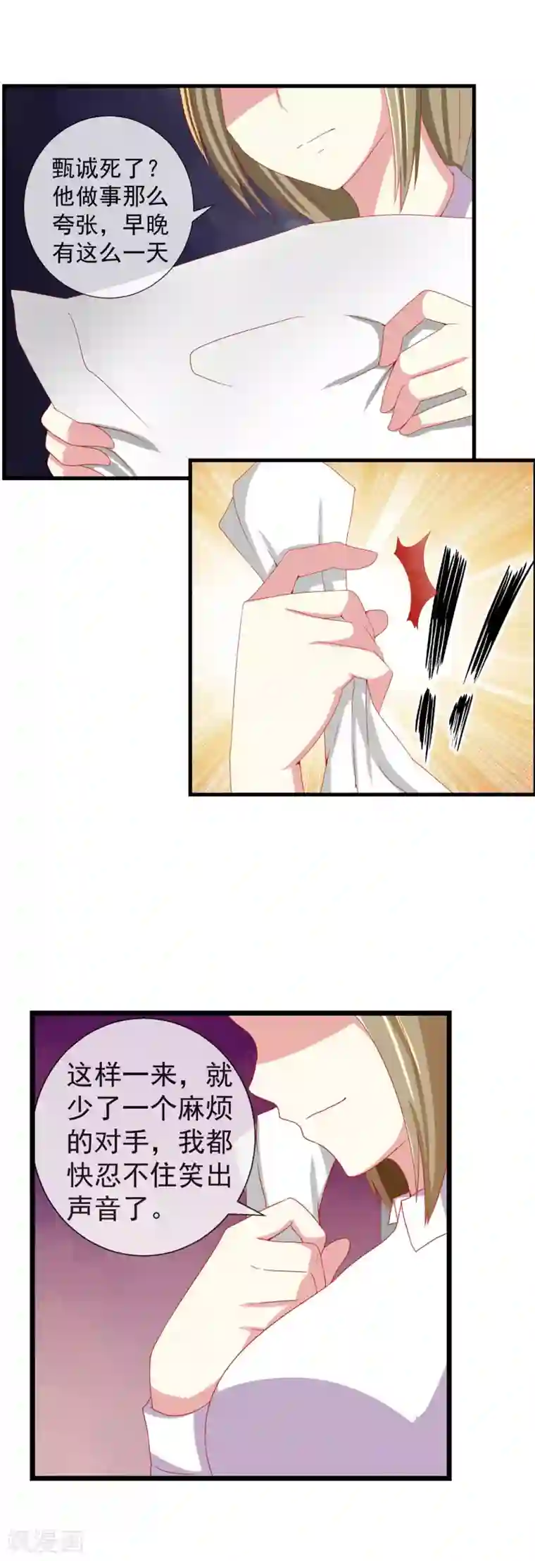 奴隶学院第57话 你的名字是？