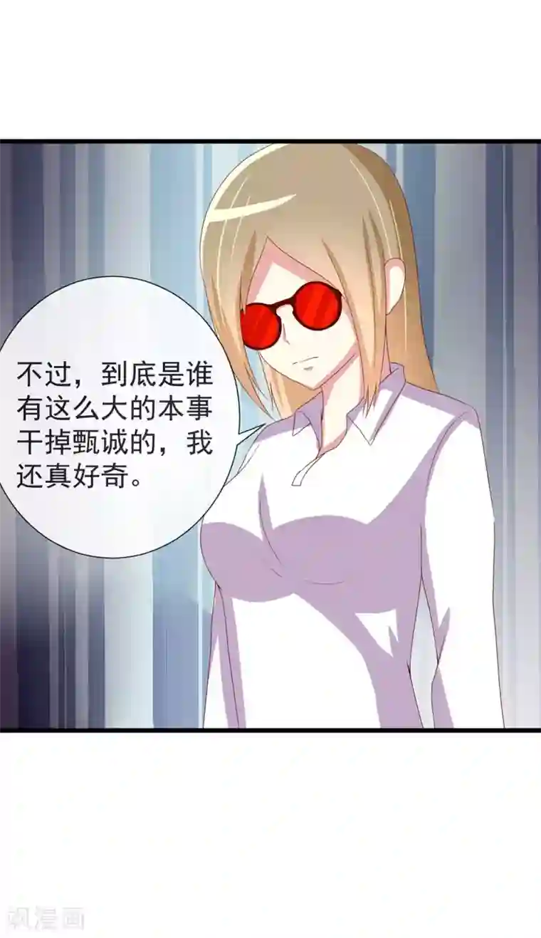 奴隶学院第57话 你的名字是？