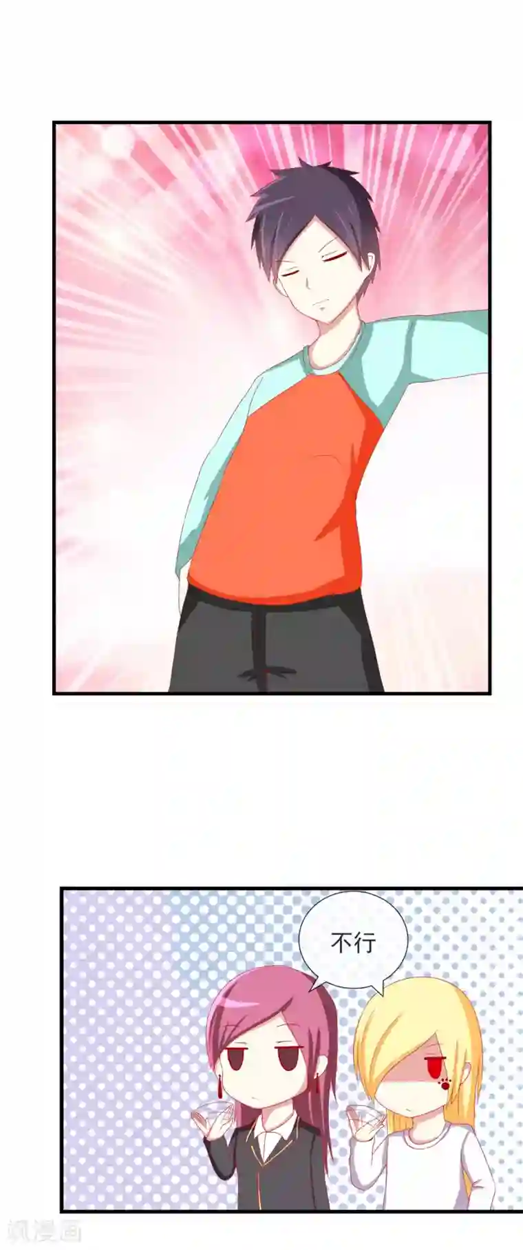 奴隶学院第57话 你的名字是？