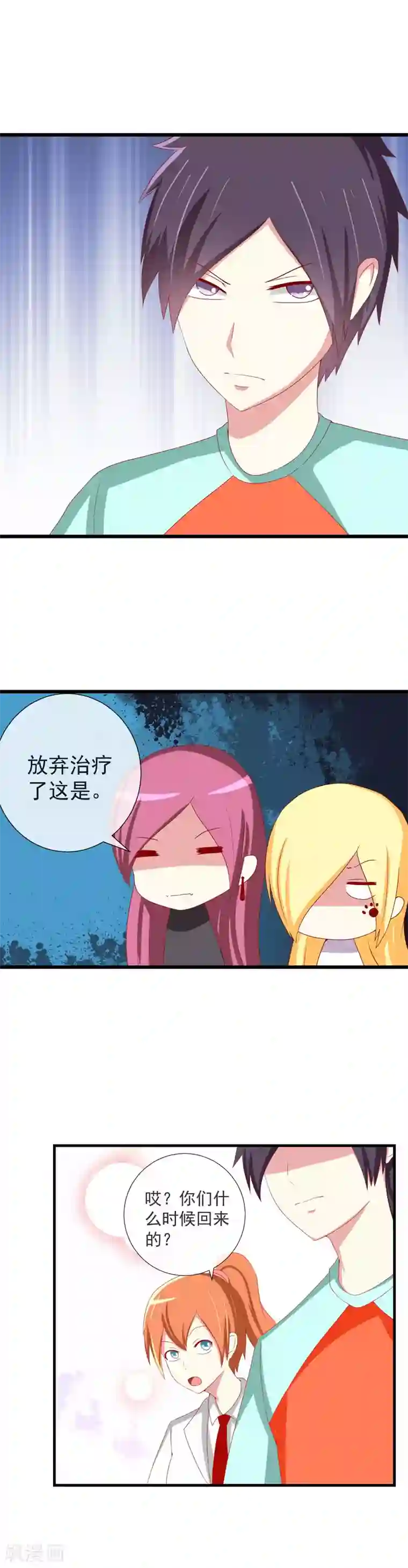 奴隶学院第57话 你的名字是？