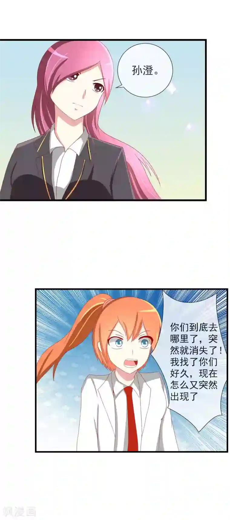 奴隶学院第57话 你的名字是？