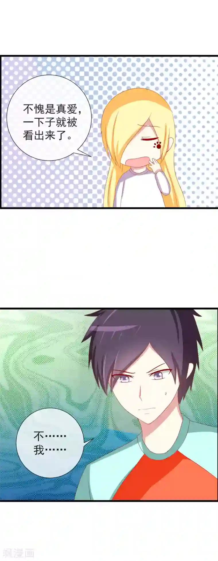 奴隶学院第57话 你的名字是？