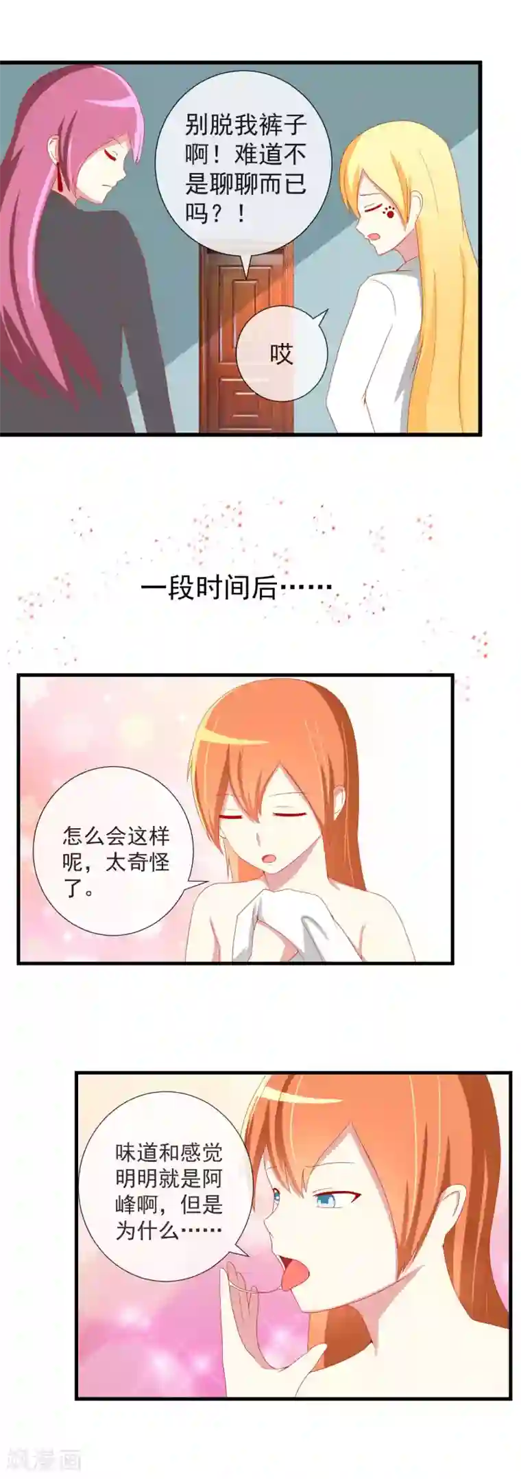 奴隶学院第57话 你的名字是？