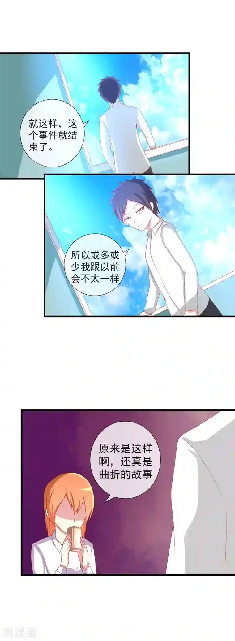 奴隶学院第58话 新敌人or新朋友