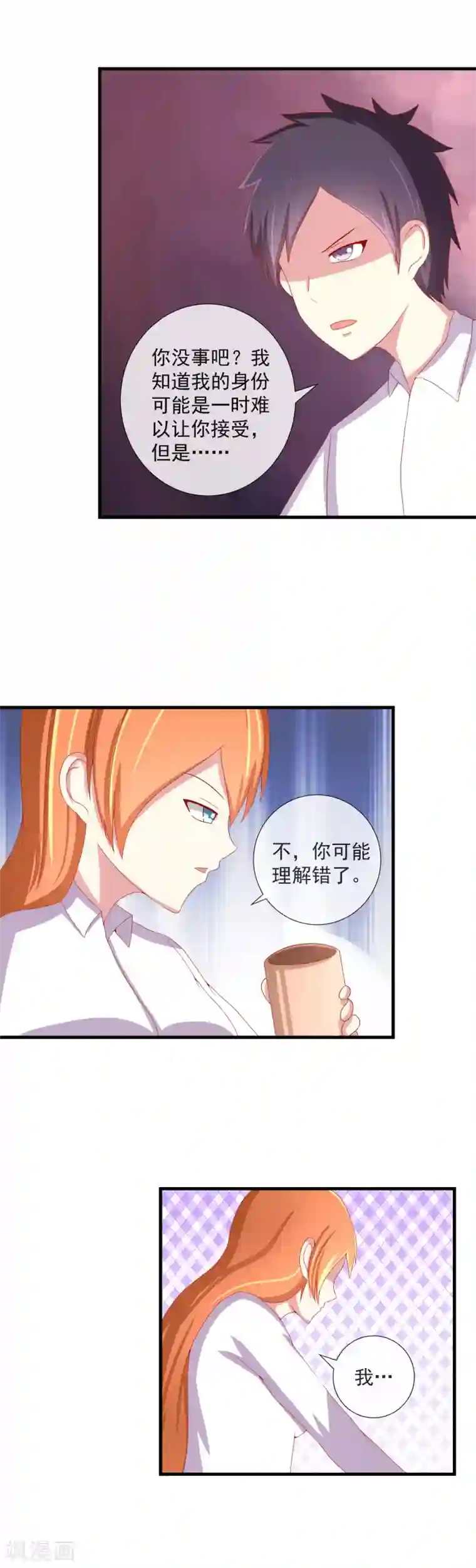 奴隶学院第58话 新敌人or新朋友