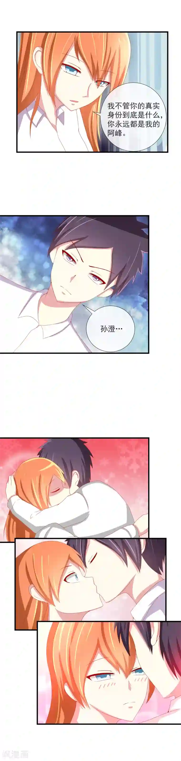 奴隶学院第58话 新敌人or新朋友