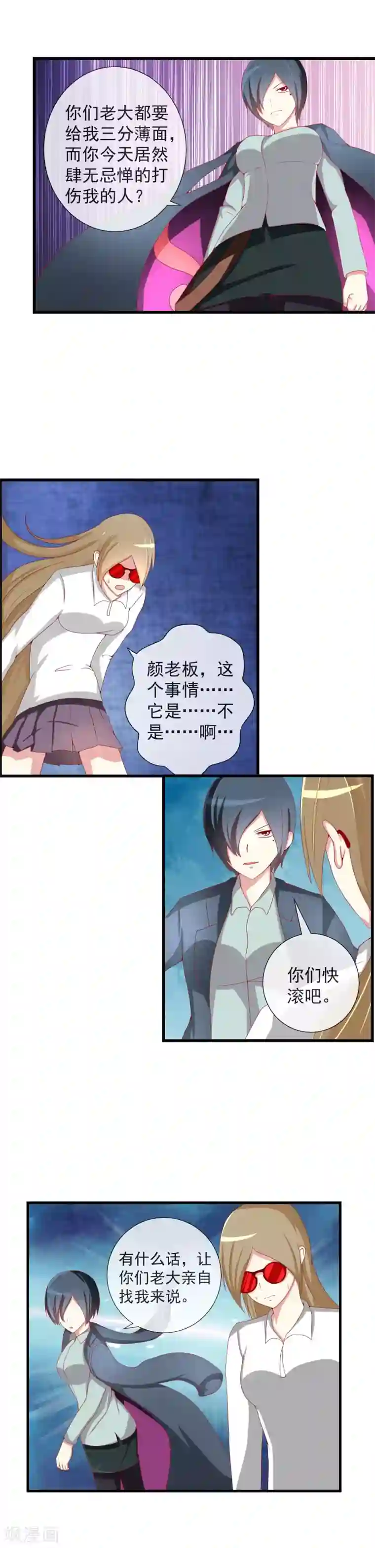 东方爱丽丝人偶催眠本子全彩第59话 用身体当礼物