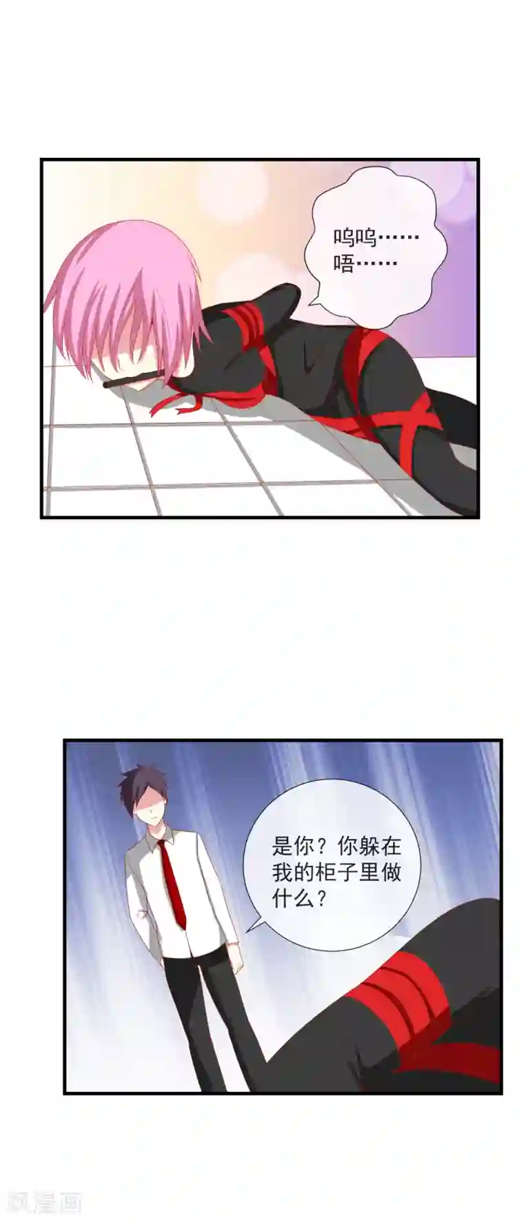 奴隶学院第59话 用身体当礼物