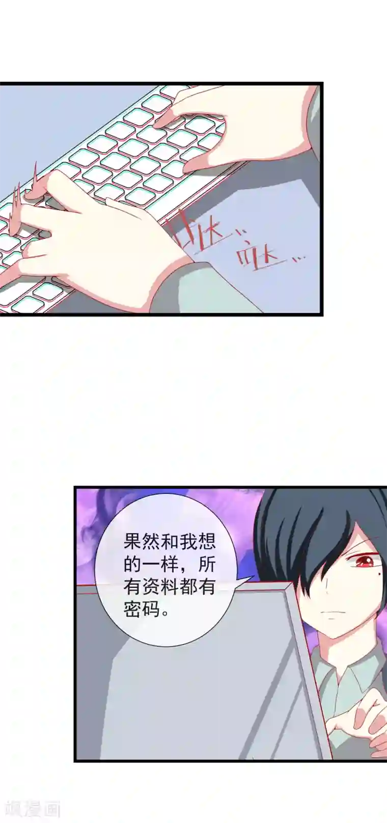 奴隶学院第59话 用身体当礼物