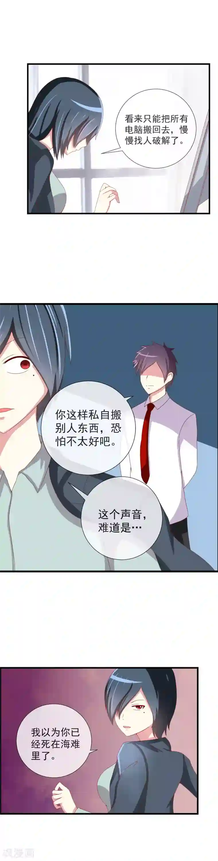 东方爱丽丝人偶催眠本子全彩第59话 用身体当礼物