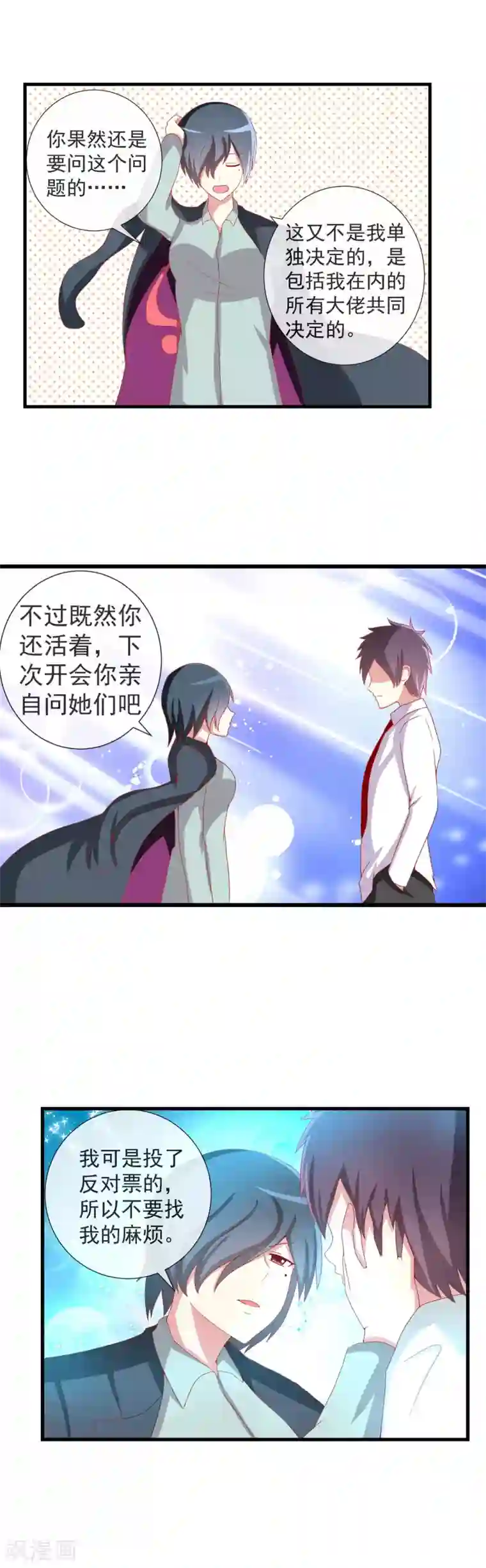 奴隶学院第59话 用身体当礼物