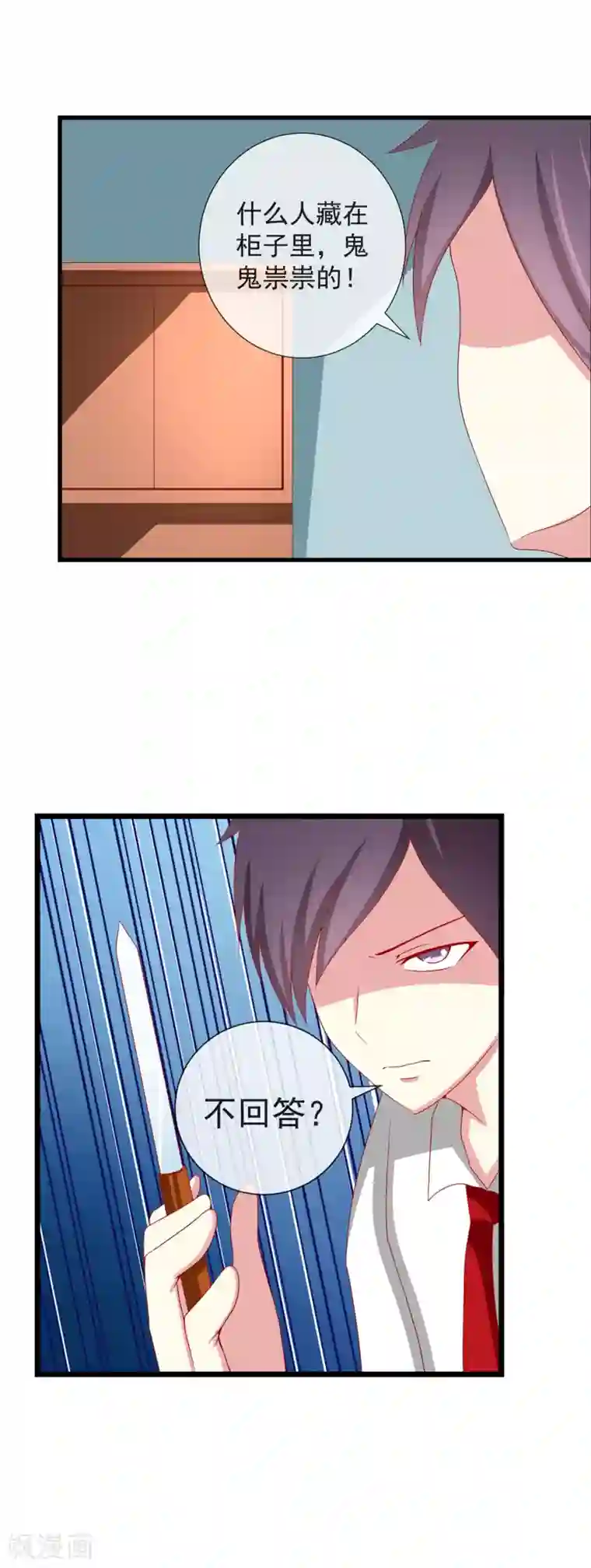 东方爱丽丝人偶催眠本子全彩第59话 用身体当礼物