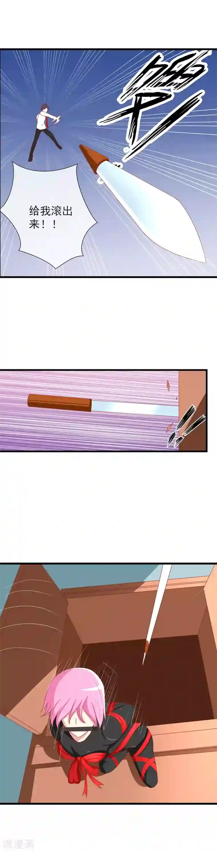 奴隶学院第59话 用身体当礼物