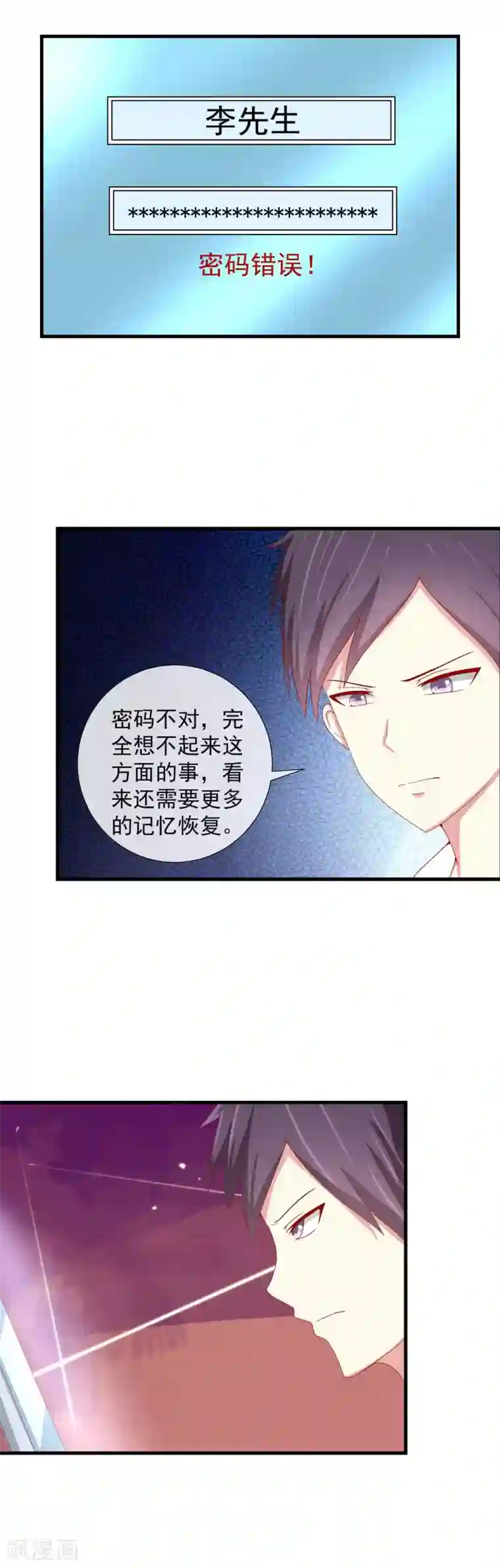 奴隶学院第60话 手套的主人