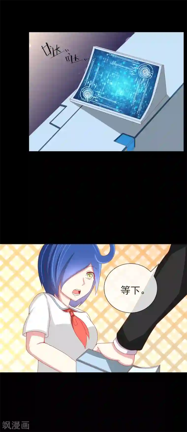 奴隶学院第60话 手套的主人