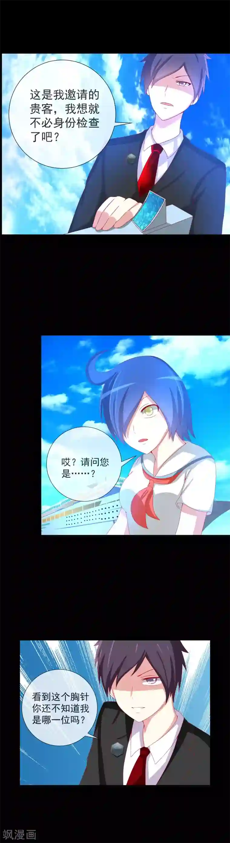 奴隶学院第60话 手套的主人