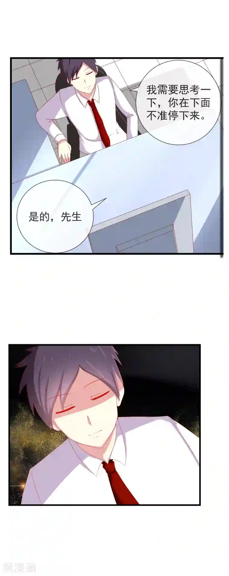 奴隶学院第60话 手套的主人