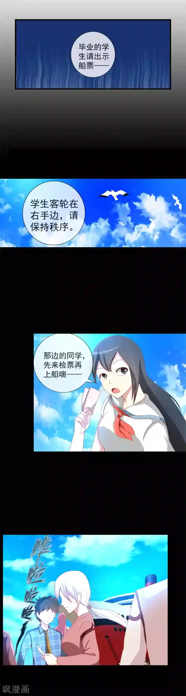 奴隶学院第60话 手套的主人