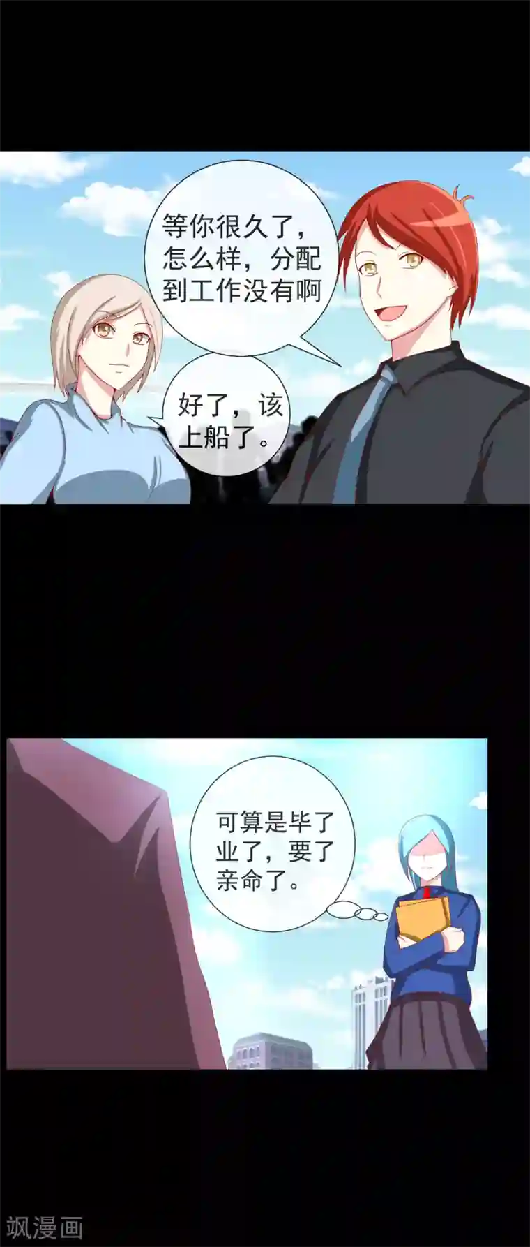 奴隶学院第60话 手套的主人