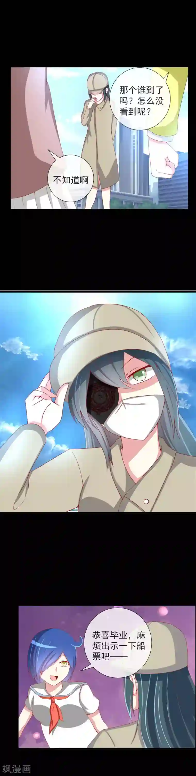 奴隶学院第60话 手套的主人