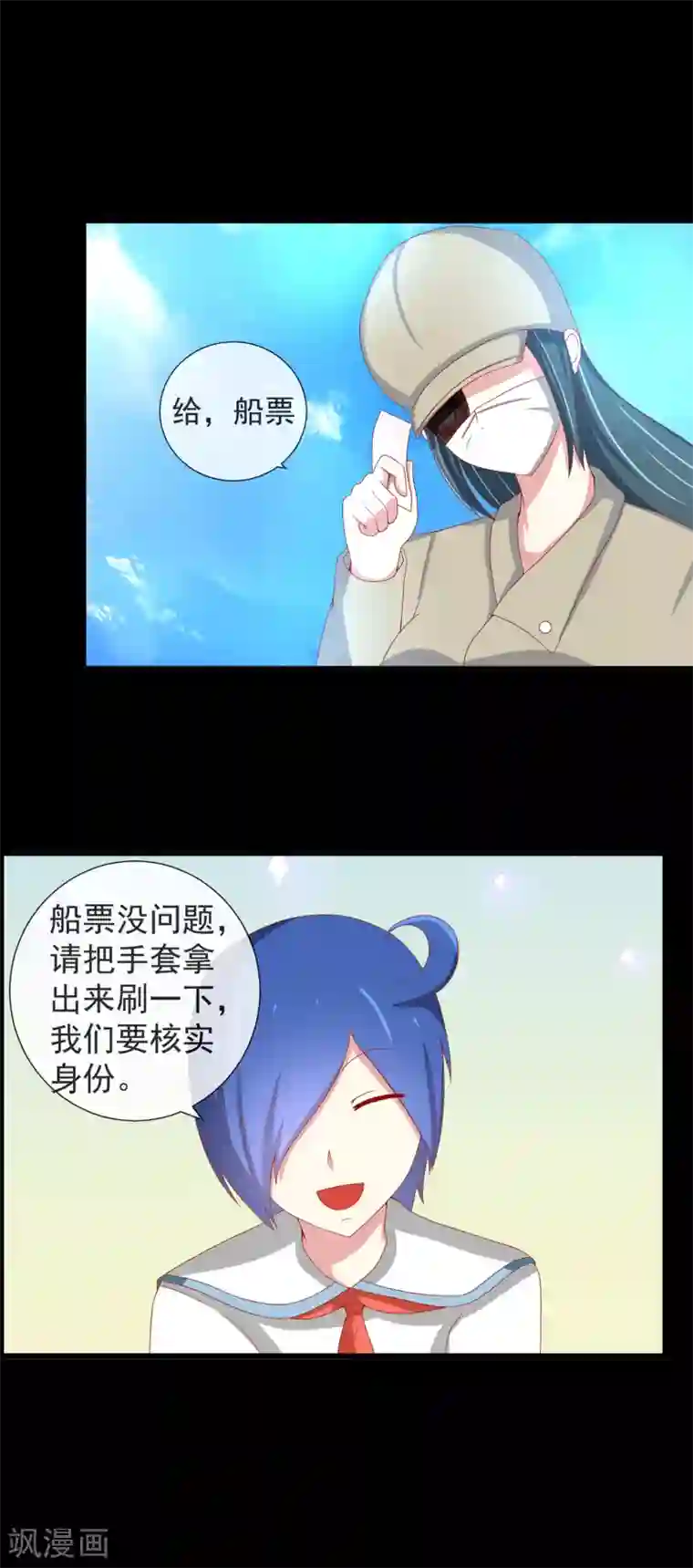 奴隶学院第60话 手套的主人