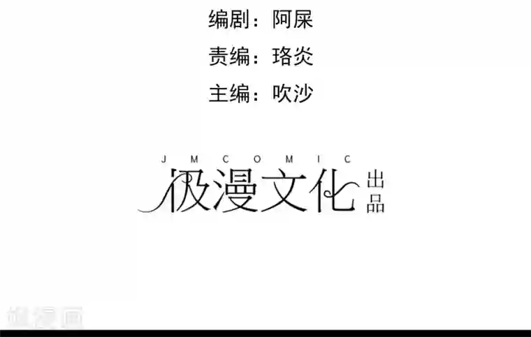 奴隶学院第61话 你要对我做什么