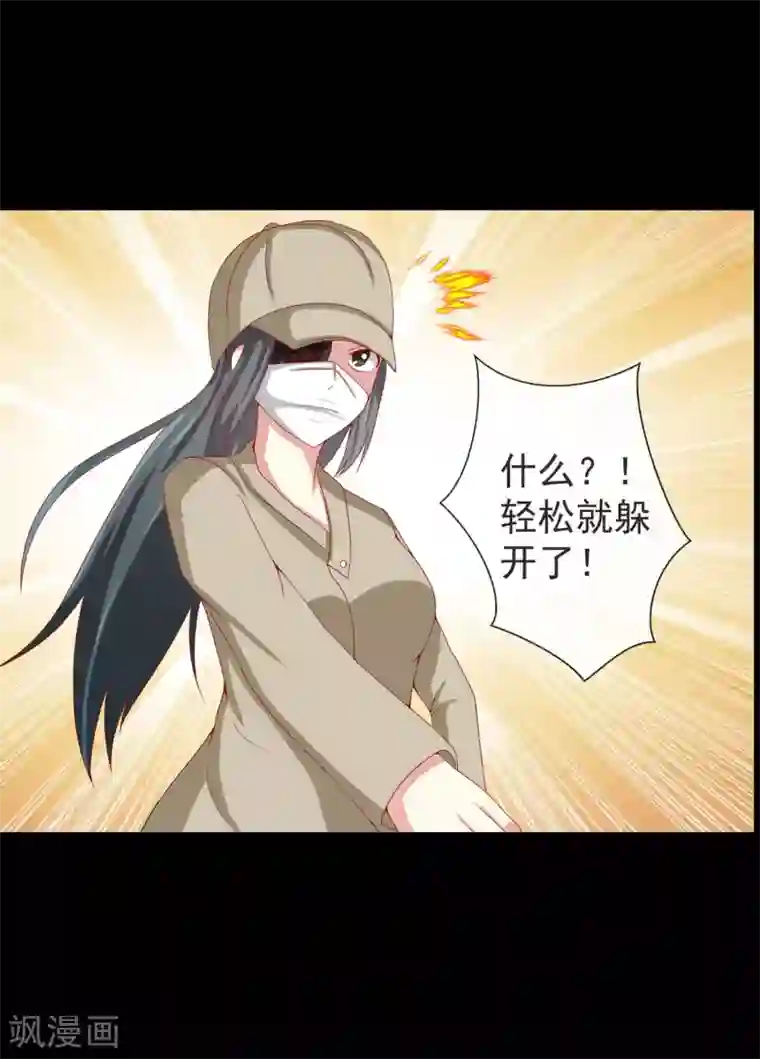 奴隶学院第61话 你要对我做什么