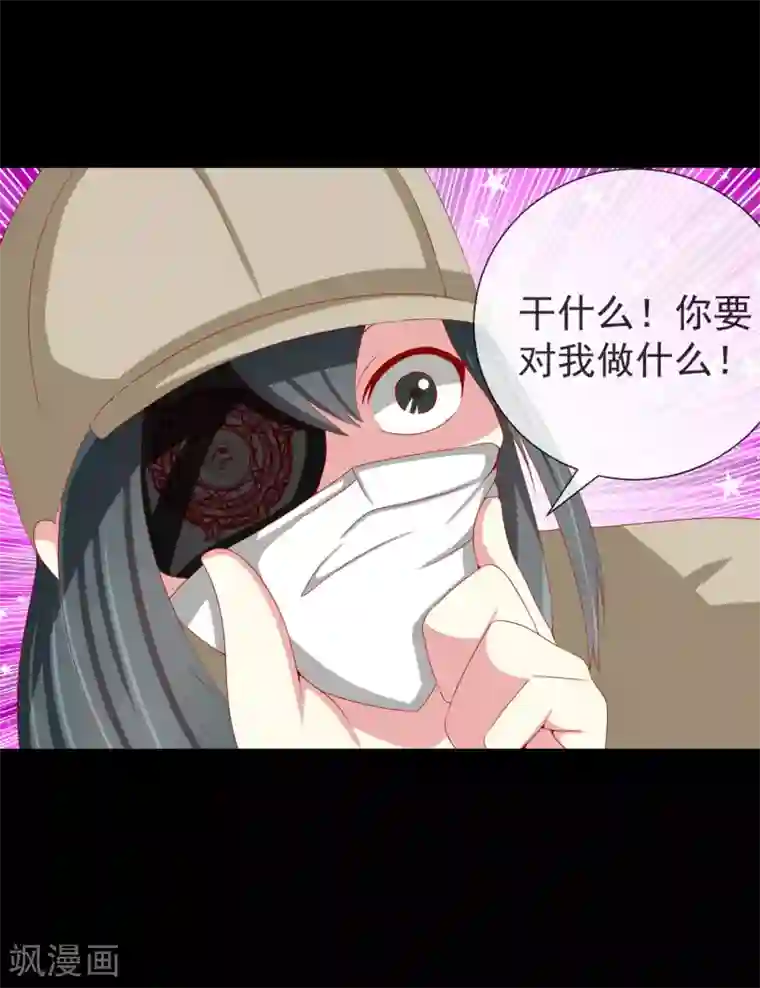 奴隶学院第61话 你要对我做什么