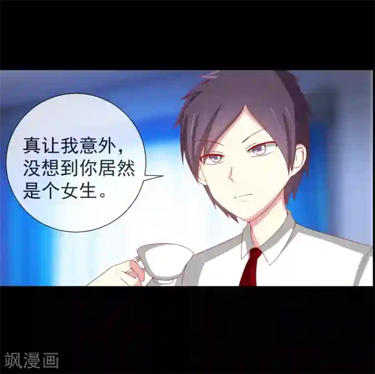 奴隶学院第61话 你要对我做什么