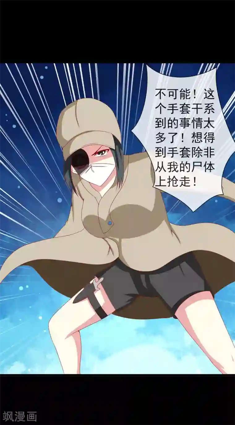 奴隶学院第61话 你要对我做什么