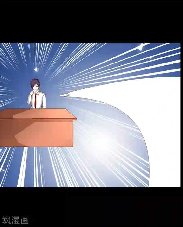 奴隶学院第61话 你要对我做什么