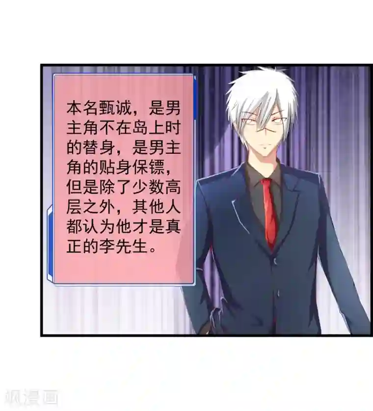 奴隶学院番外3 事件介绍