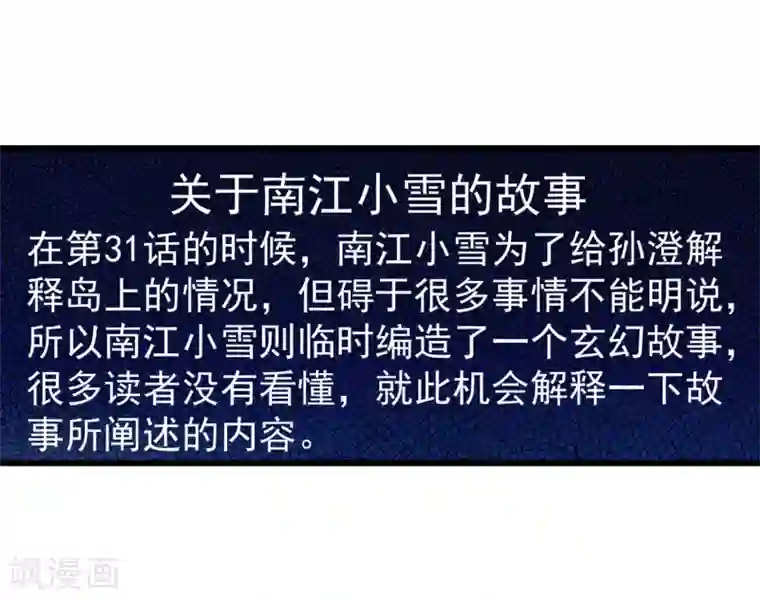 奴隶学院番外3 事件介绍