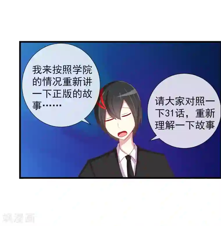 奴隶学院番外3 事件介绍