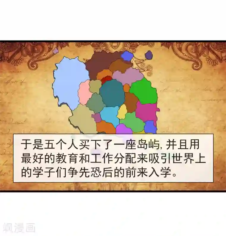 奴隶学院番外3 事件介绍