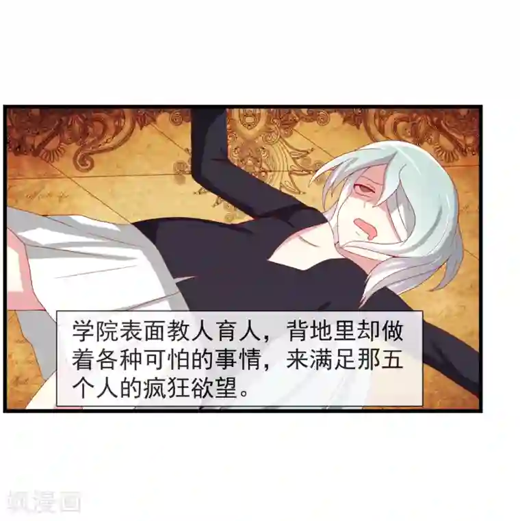 奴隶学院番外3 事件介绍