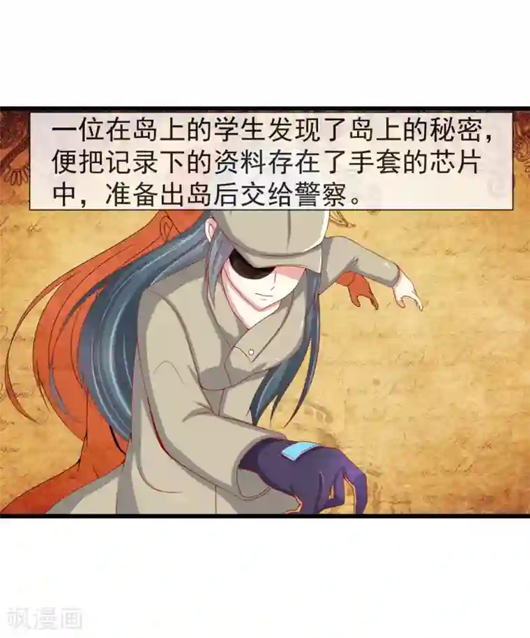 奴隶学院番外3 事件介绍