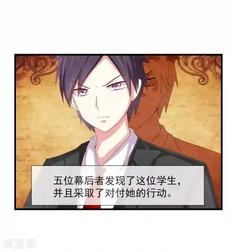 奴隶学院番外3 事件介绍