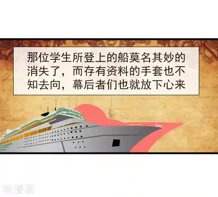 奴隶学院番外3 事件介绍