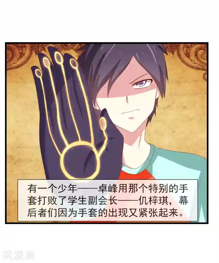 奴隶学院番外3 事件介绍