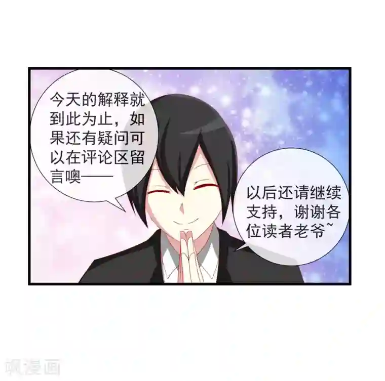 奴隶学院番外3 事件介绍