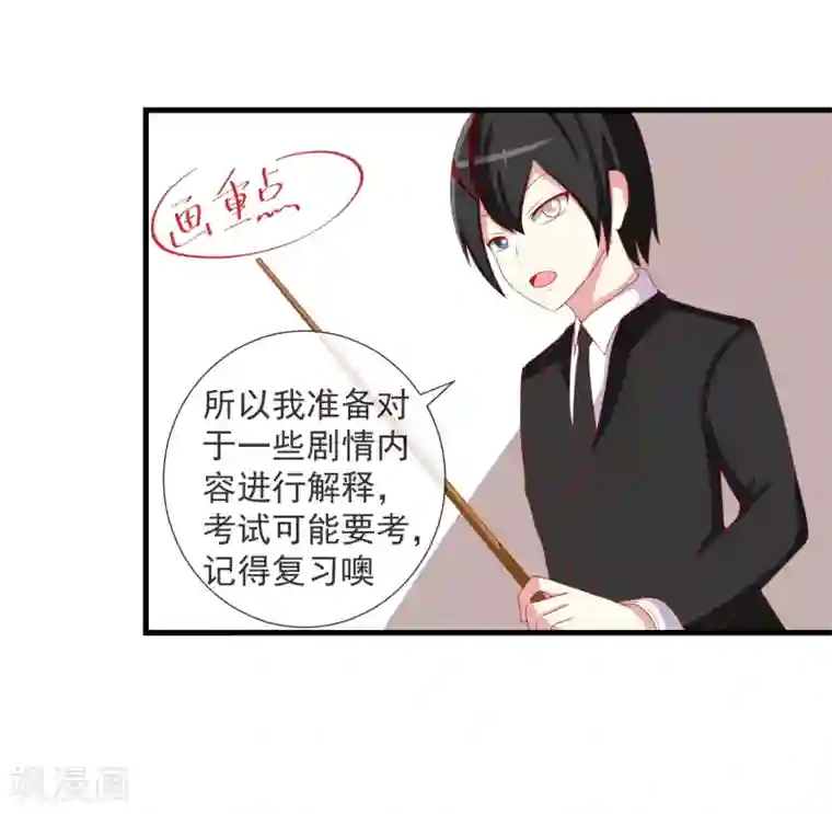 奴隶学院番外3 事件介绍