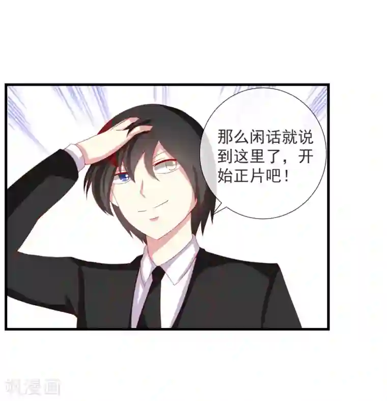 奴隶学院番外3 事件介绍