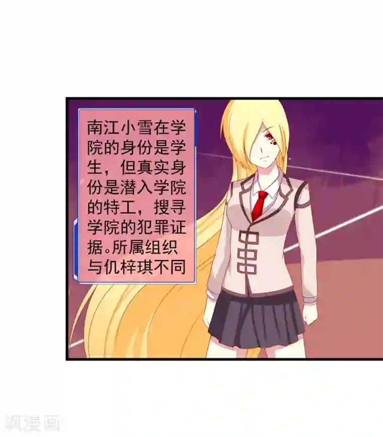 奴隶学院番外3 事件介绍