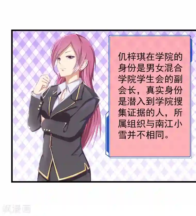 奴隶学院番外3 事件介绍