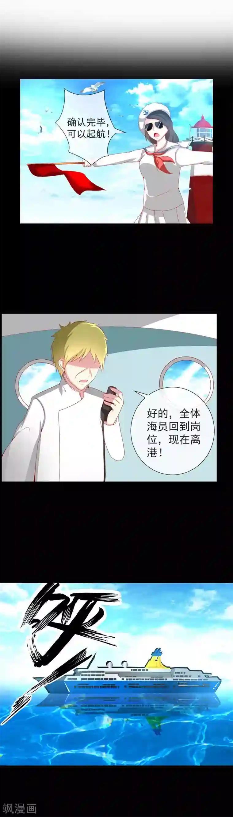 奴隶学院第62话 门后的奴隶